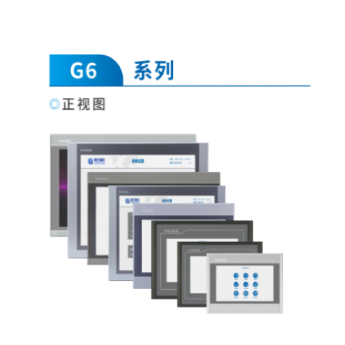 昆仑通态触摸屏_选型手册_2025版_(G系列)