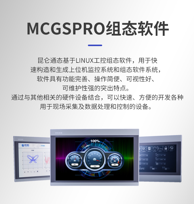 bms行业使用的触摸屏型号 TPC1571Ni