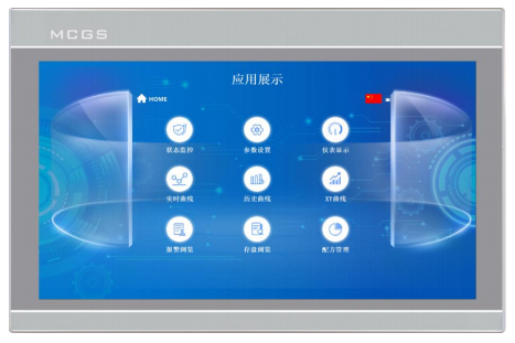 昆仑通态MCGS触摸屏人机界面TPC1481Hn