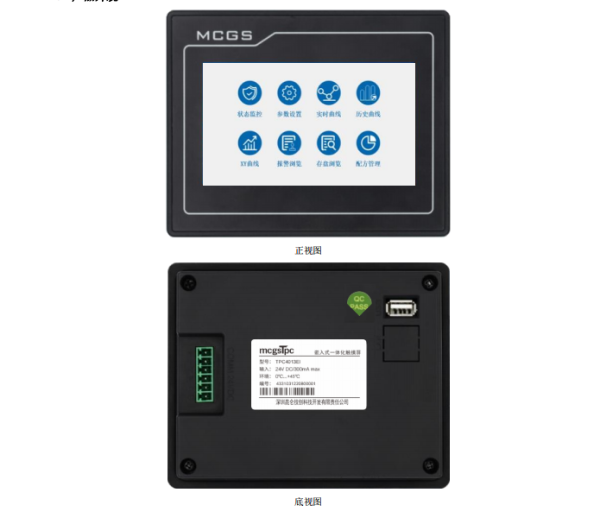 10寸7寸4.3寸触摸屏人机界面 昆仑通态MCGS TPC4013El 可开票