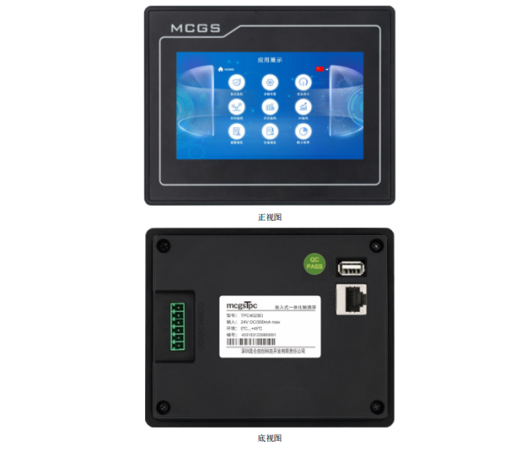 10寸7寸4.3寸触摸屏人机界面 昆仑通态MCGS TPC4023Ei 可开票